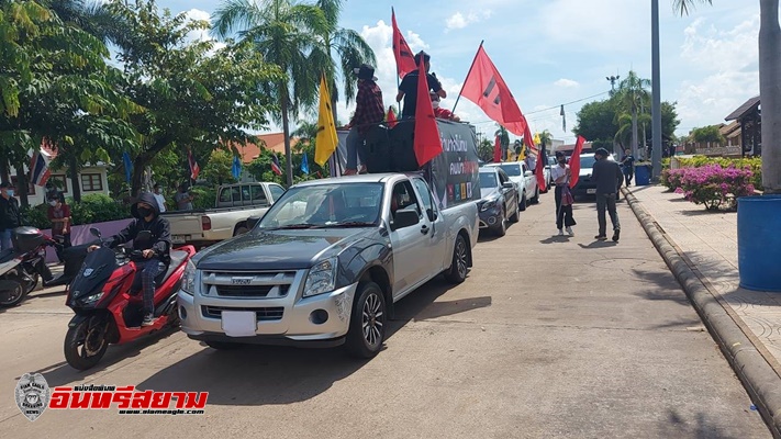 อำนาจเจริญ-ม็อบ”ประชาธิปไตย”นัดรวมตัวครั้งที่2จัดใหญ่บีบแตหน้า สภ.เมือง