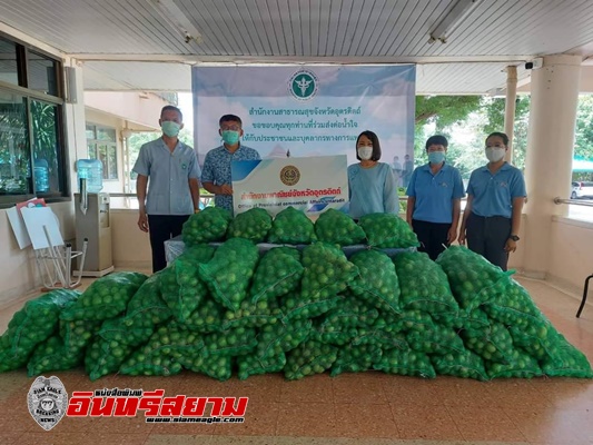 อุตรดิตถ์-รับมะนาวเกษตรกร ต.แม่สิน จ.สุโขทัย ก่อนส่งมอบให้สนง.สาธารณสุข