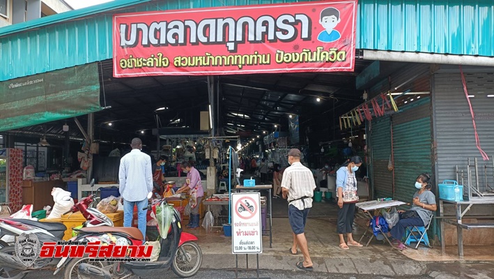 จันทบุรี-ตลาดสดกลางเมืองจันทบุรีเงียบเหงาหลังมีคัตเตอร์ในกลุ่มแรงงานต่างด้าวและคนไทย