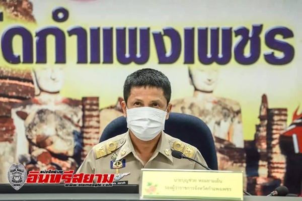 กำแพงเพชร – ประชุมคณะอนุกรรมการศูนย์ปฏิบัติการป้องกันและปราบปรามการค้ามนุษย์ 5 ปีย้อนหลัง