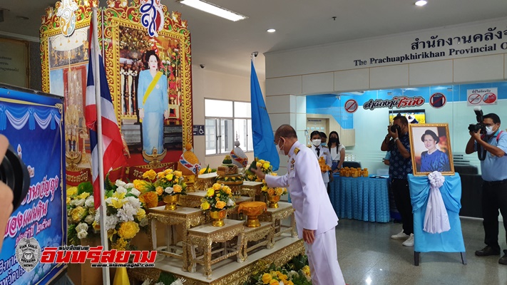 ประจวบคีรีขันธ์-จัดพิธีมอบเงินพระราชทานขวัญถุงกองทุนแม่ของแผ่นดินให้กับ 9 หมู่บ้านต้นกล้าฯ