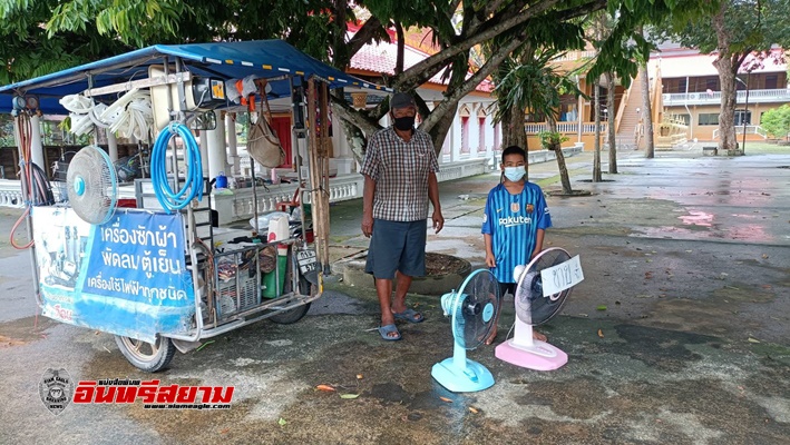 จันทบุรี-ชีวิตต้องสู้! สองพ่อลูกสู้ชีวิตขี่รถพ่วงข้างรับจ้างซ่อมพัดลม หารายได้