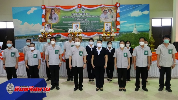 เพชรบุรี-พระมหากรุณาธิคุณ โปรดเกล้าฯ “วัคซีนพระราชทานซิโนฟาร์ม” ชาว จ.เพชรบุรี