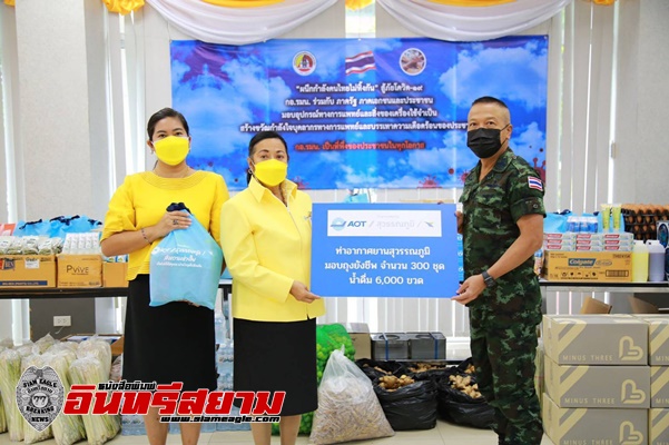 สมุทรปราการ-ร่วมโครงการ “ผนึกใจ คนไทยไม่ทิ้งกัน” มอบถุงยังชีพให้ กอรมน.