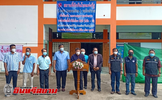 อุตรดิตถ์ – เปิดศูนย์กักกัน (Local Quarantine) ระดับตำบลไผ่ล้อม