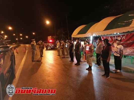 ตาก-ประชุมการปฏิบัติ​หน้าที่ตั้งจุดตรวจบังคับใช้กฎหมาย​ตาม พ.ร.ก.​ฉุกเฉิน