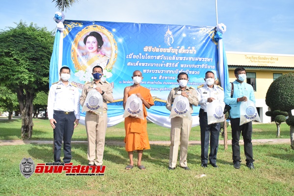 อยุธยา-ปล่อยพันธุ์สัตว์น้ำ 500,000 ตัว เพื่อถวายเป็นพระราชกุศล