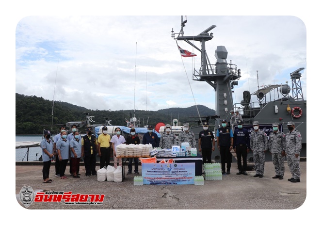 ทัพเรือภาคที่ 1 จัดครัวเรือหลวง ส่งมอบกำลังใจทางทะเล ให้ชาวเกาะ ต้านภัยโควิด