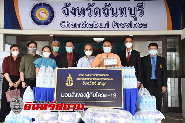 จันทบุรี-รับมอบสิ่งของช่วยเหลือผู้ได้รับผลกระทบ กักตัวป้องกันโควิด – 19