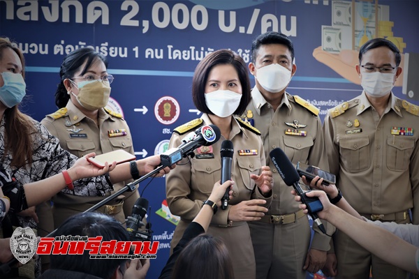 แถลงข่าว “จุดยืนลดภาระทางการศึกษา” เพื่อชี้แจงแนวทางในการช่วยเหลือนักเรียน ผู้ปกครอง และครู