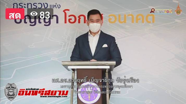 การประชุมวิชาการราชมงคลด้านเทคโนโลยีการผลิตและการจัดการ ประจำปี 2564