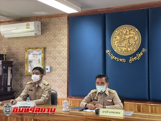 ตาก-นายอำเภอพบพระ ประชุมหัวหน้าส่วนราชการอำเภอพบพระผ่าน ทางวีดิทัศน์ทางไกล