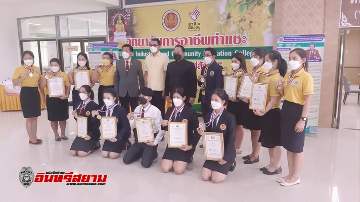 ชุมพร-วิทยาลัยการอาชีพท่าแซะ จ.ชุมพร เจ๋ง สุดยอดส่ง 5 ผลงาน คว้า 10 รางวัล ระดับนานาชาติ