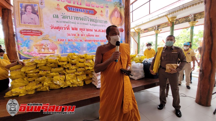 สมุทรปราการ-วัดบางพลีใหญ่กลางจัดกิจกรรมน้อมรำลึกถึงพระมหากรุณาธิคุณ ถวายเป็นพระราชกุศล