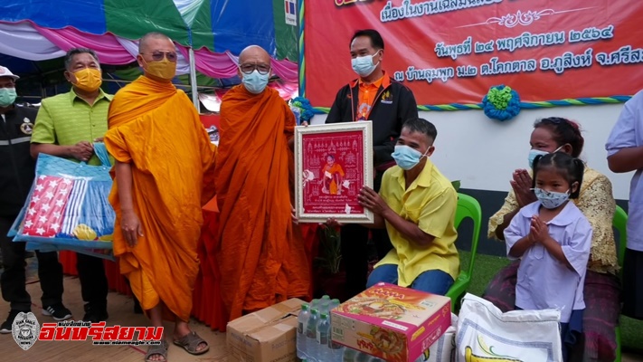 ศรีสะเกษ-หลวงพ่อพุฒเมตตาชาวบ้านผู้ยากไร้ร่วมกับผู้ว่าฯมอบบ้านให้ผู้ด้อยโอกาสตามแนวชายแดนไทย