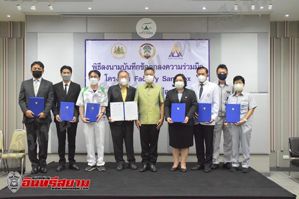 อยุธยา – ลงนามในบันทึกข้อตกลงความร่วมมือ โครงการ Factory Sandbox