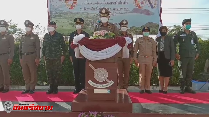 ภูธรประจวบเตรียมพร้อมดูแลประชาชนห้วงการเลือกตั้งท้องถิ่น