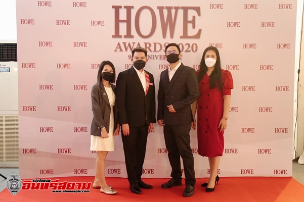 มทร.รัตนโกสินทร์ เข้ารับรางวัล Howe Smart Business 2020 ในงาน HOWE AWARD 2020