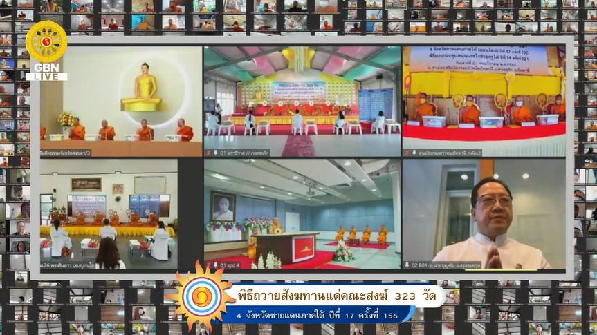 ปทุมธานี-วัดพระธรรมกายจัดพิธีถวายสังฆทานออนไลน์