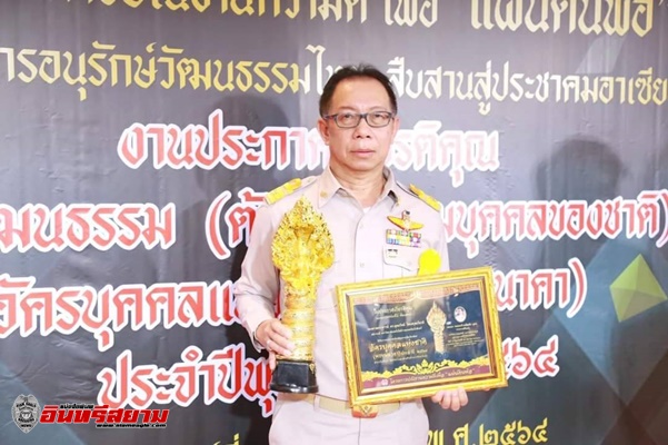 รศ.ดร.อุดมวิทย์ ไชยสกุลเกียรติ รักษาราชการแทนอธิการบดี ได้รับรางวัล อัครบุคคลแห่งชาติ