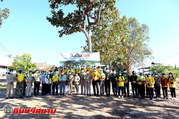 ตาก-จัดงานวันดินโลก World Soil Day ของอำเภอพบพระ