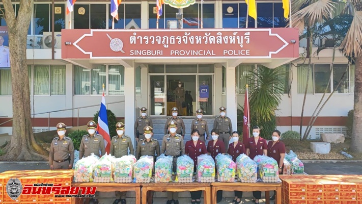 สิงห์บุรี-ผบช.ภาค1 ตรวจเยี่ยม มอบนโยบายและมอบถุงยังชีพ