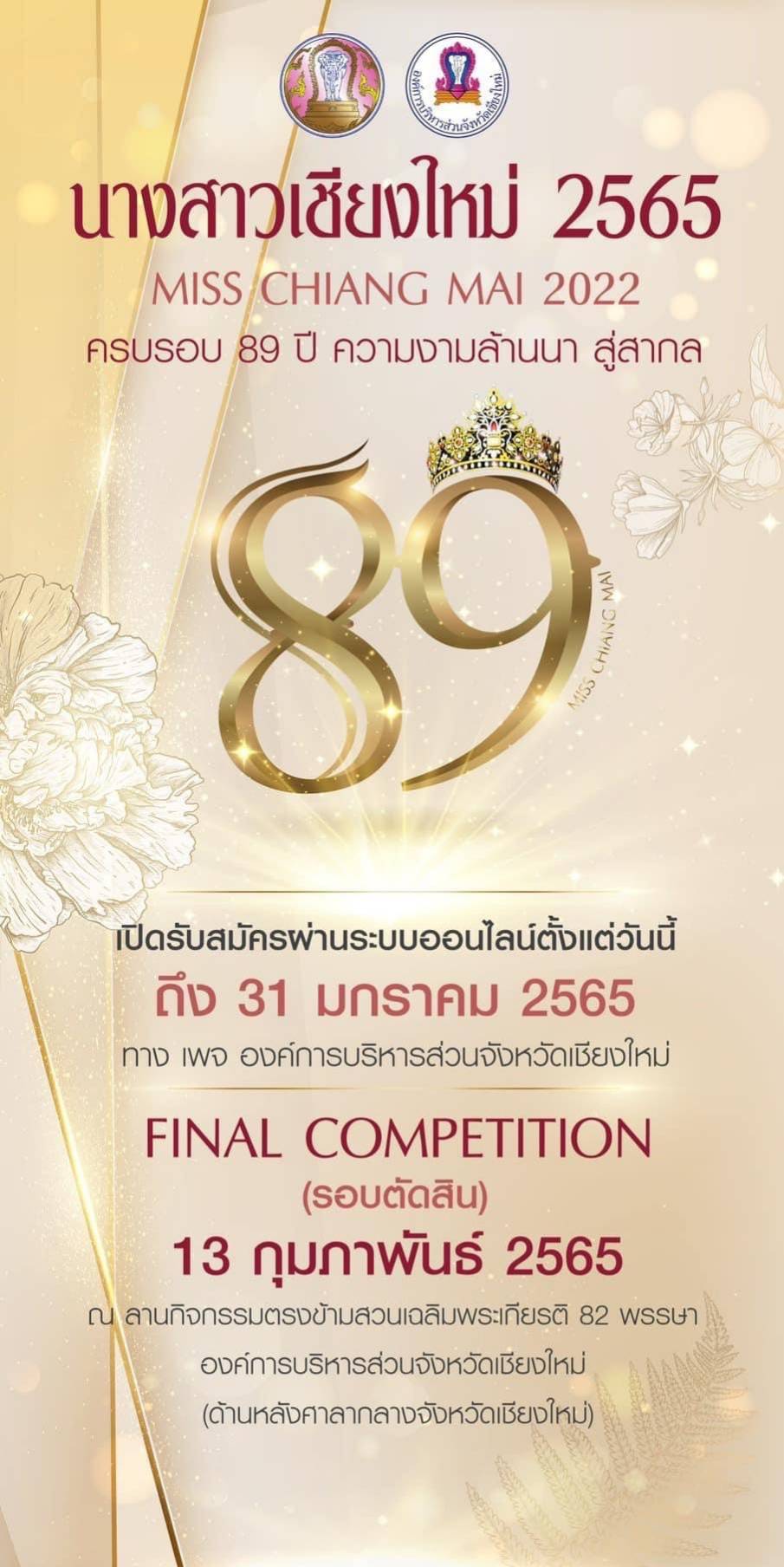 เชียงใหม่-เปิดรับสมัคร สาวงามที่มีอายุ 18-26 ปี เข้าร่วม ประกวดนางสาวเชียงใหม่ประจำปี 2565