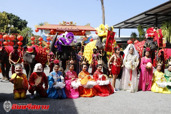  สวนนงนุชพัทยา จัดช้างแสนรู้ เชิดสิงโต รับเทศกาลตรุษจีน