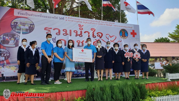 ปราจีนบุรี – เปิดงานวันรวมน้ำใจสู่กาชาดจังหวัดปราจีนบุรี