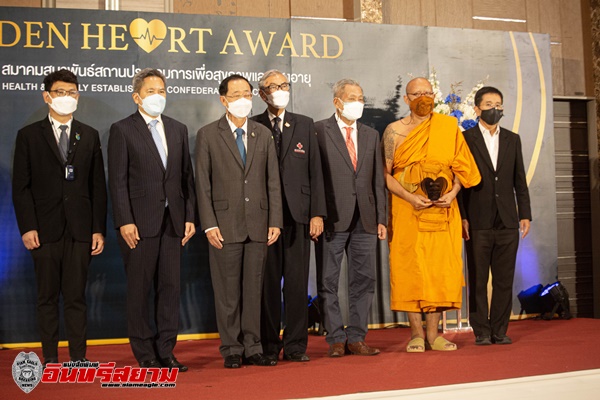 หลวงพี่น้ำฝน รับรางวัล บุคคลดีเด่น องค์กรหัวใจทองคำ GOLDEN HEART AWARD