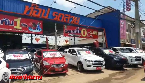 ปราจีนบุรี – ตลาดรถมือสองปราจีนฯ “ท๊อปรถสวย” ลุยตลาดเอาใจ หนุ่ม – สาวโรงงาน “ฉันทนา”!ที่รัก