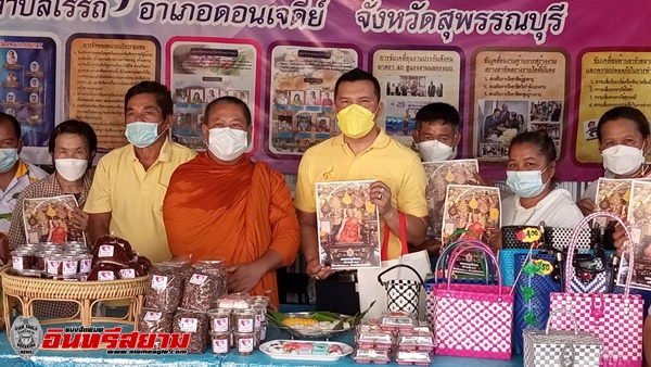 สุพรรณบุรี-พระครูช่วยเหลือกลุ่มแม่บ้านส่งเสริมการขายออกแบบบรรจุภัณฑ์