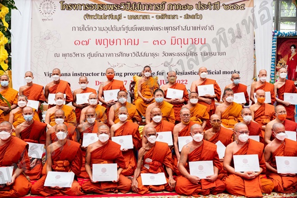 นครนายก –พิธีปิดโครงการอบรมพระวิปัสสนาจารย์ คณะสงฆ์ภาค 12