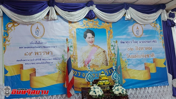 อำนาจเจริญ-ชาวพุทธร่วมใจทำบุญตักบาตรเนื่องในวันแม่แห่งชาติเนื่องแน่น