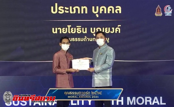 นครสวรรค์-นศ.อาชีวะ รับรางวัลคุณธรรมอวอร์ด ( MORAL AWARDS 2021 )