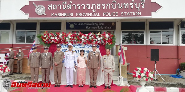 ปราจีนบุรี – จัดพิธีเกษียณอายุราชการตำรวจและมอบวุฒิบัตรเกียรติคุณ