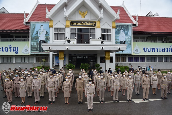 จันทบุรี-ข้าราชการในจังหวัดจันทบุรีร่วมกิจกรรมเคารพธงชาติ เนื่องในวัน พระราชทานธงชาติไทย