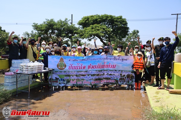 สิงห์บุรี-ดร.อัมพรพินะสา ส่งรองเลขาธิการ กพฐ. “ดร.เกศทิพย์ ศุภวานิช”ลงพื้นที่ตรวจเยี่ยมสถานการณ์น้ำท่วม