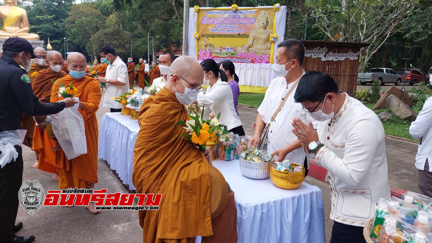 อำนาจเจริญ-พุทธศาสนิกชนร่วมพิธีทำบุญตักบาตรเทโวโรหณะ