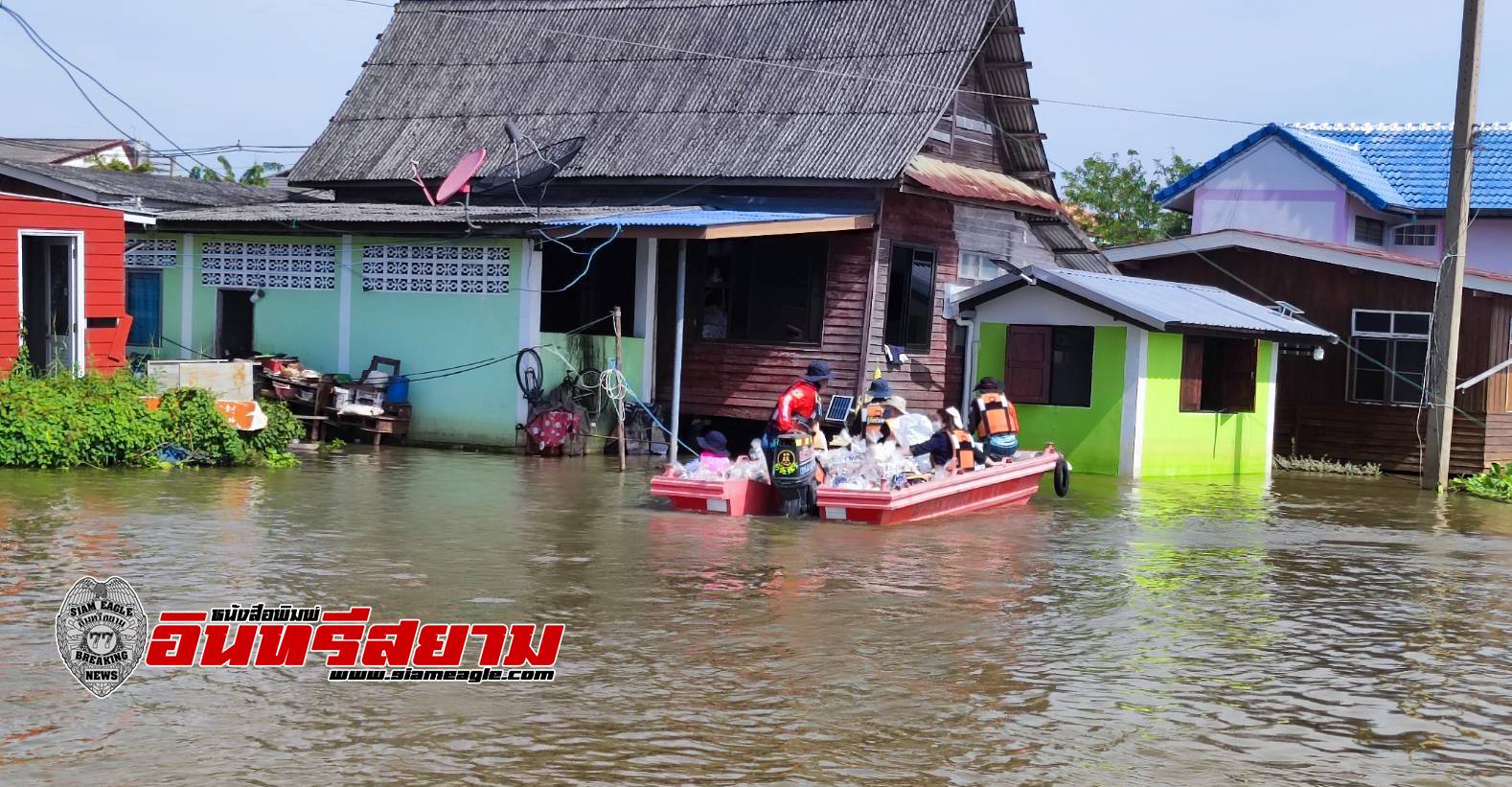 ปทุมธานี-รพ.กรุงสยามเซนต์คาร์ลอส ร่วมสามมูลนิธิแจกถุงยังชีพบ้านที่ถูกน้ำท่วมสองฝั่งเจ้าพระยา