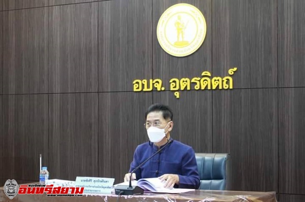 อุตรดิตถ์-นายก.อบจ.ประชุมสภาฯเห็นชอบร่างแผนดำเนินงานประจำปีงบประมาณ พ.ศ. 2566 ครั้งที่ 1/2565