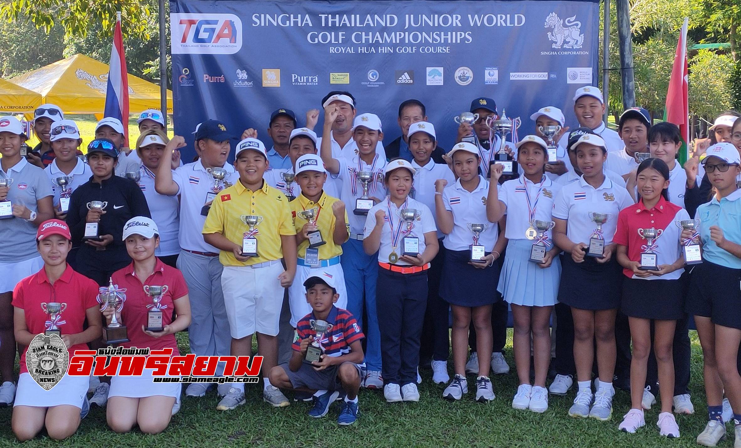 ประจวบคีรีขันธ์-ปิดเกมส์การแข่งขัน”SINGHA Thailand Junior World Golf Championship”