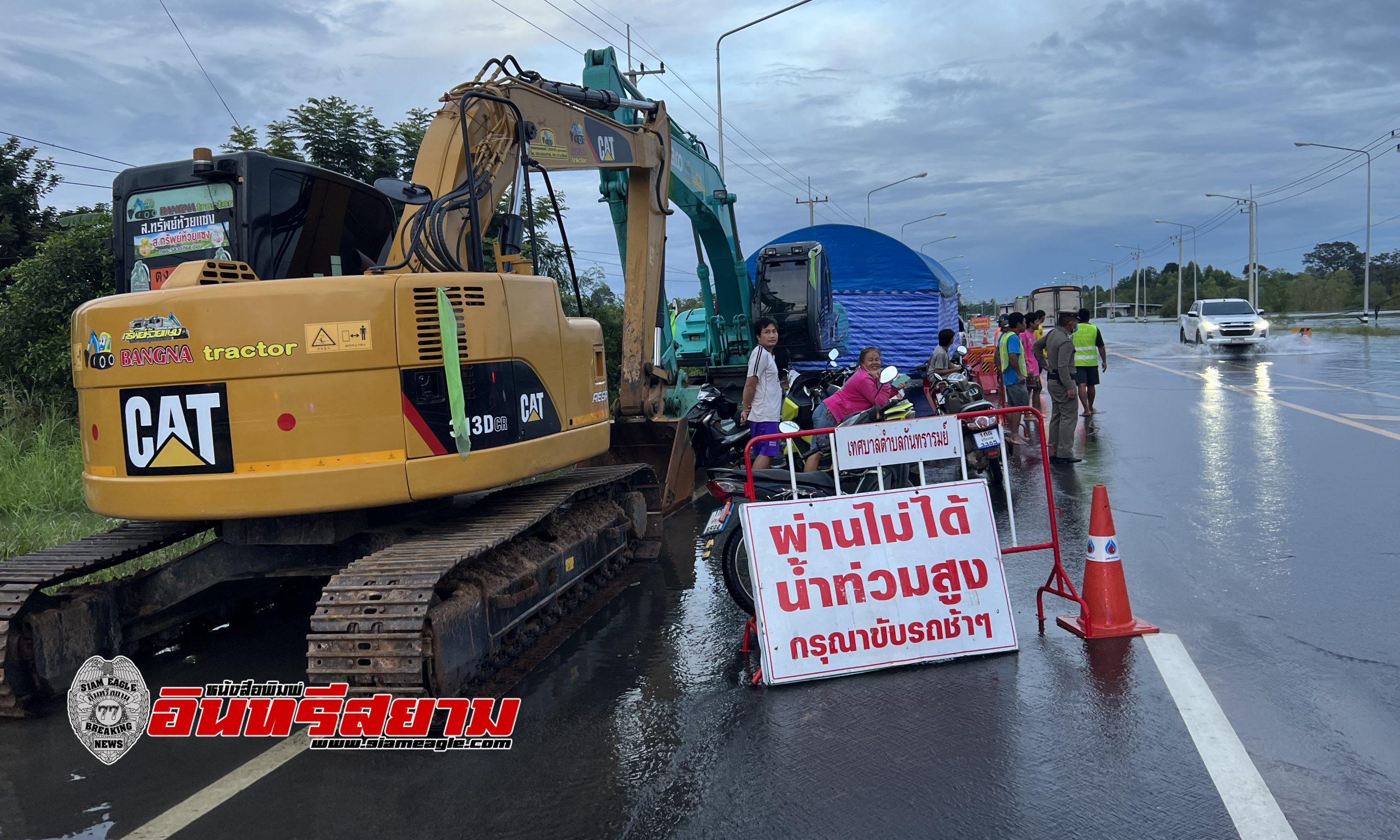 ศรีสะเกษ-น้ำท่วมถนนวิกฤติ ตร.สั่งปิดถนนสายศรีสะเกษ-อุบลราชธานี