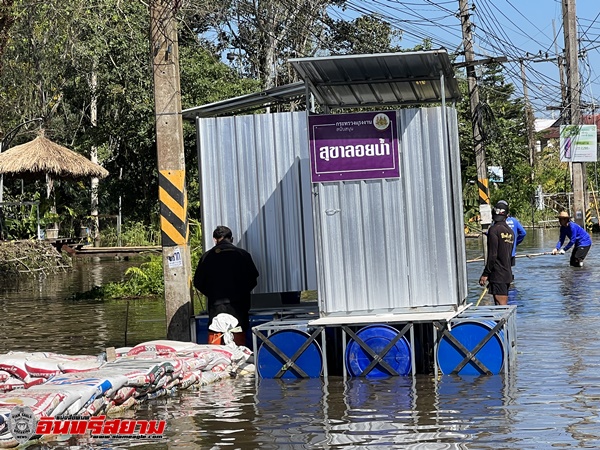 ศรีสะเกษ-แรงงานจังหวัดมอบสุขาลอยน้ำเพื่อช่วยเหลือประชาชนที่ประสบภัยน้ำท่วม