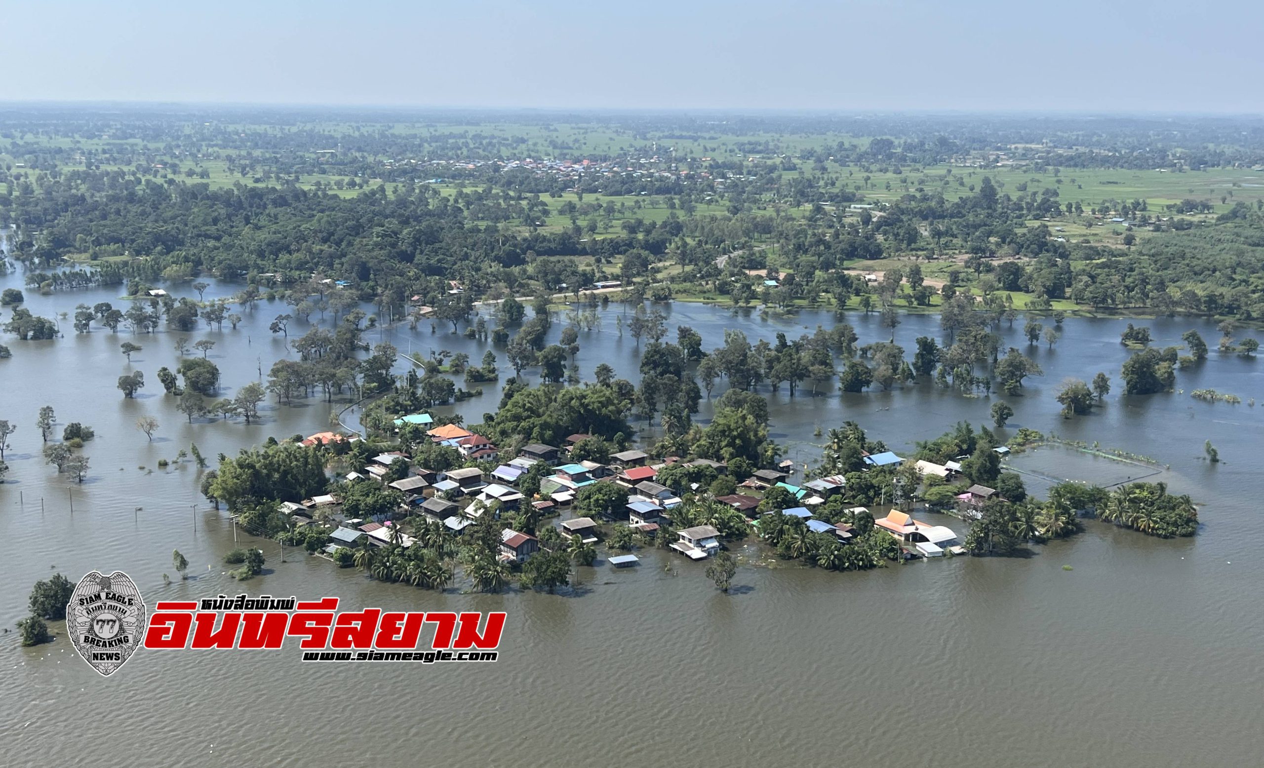 ศรีสะเกษ-น้ำท่วมวิกฤติรองผู้ว่าฯขึ้น ฮ.นำถุงยังชีพอาเซียน ไปแจกจ่ายให้ชาวบ้าน