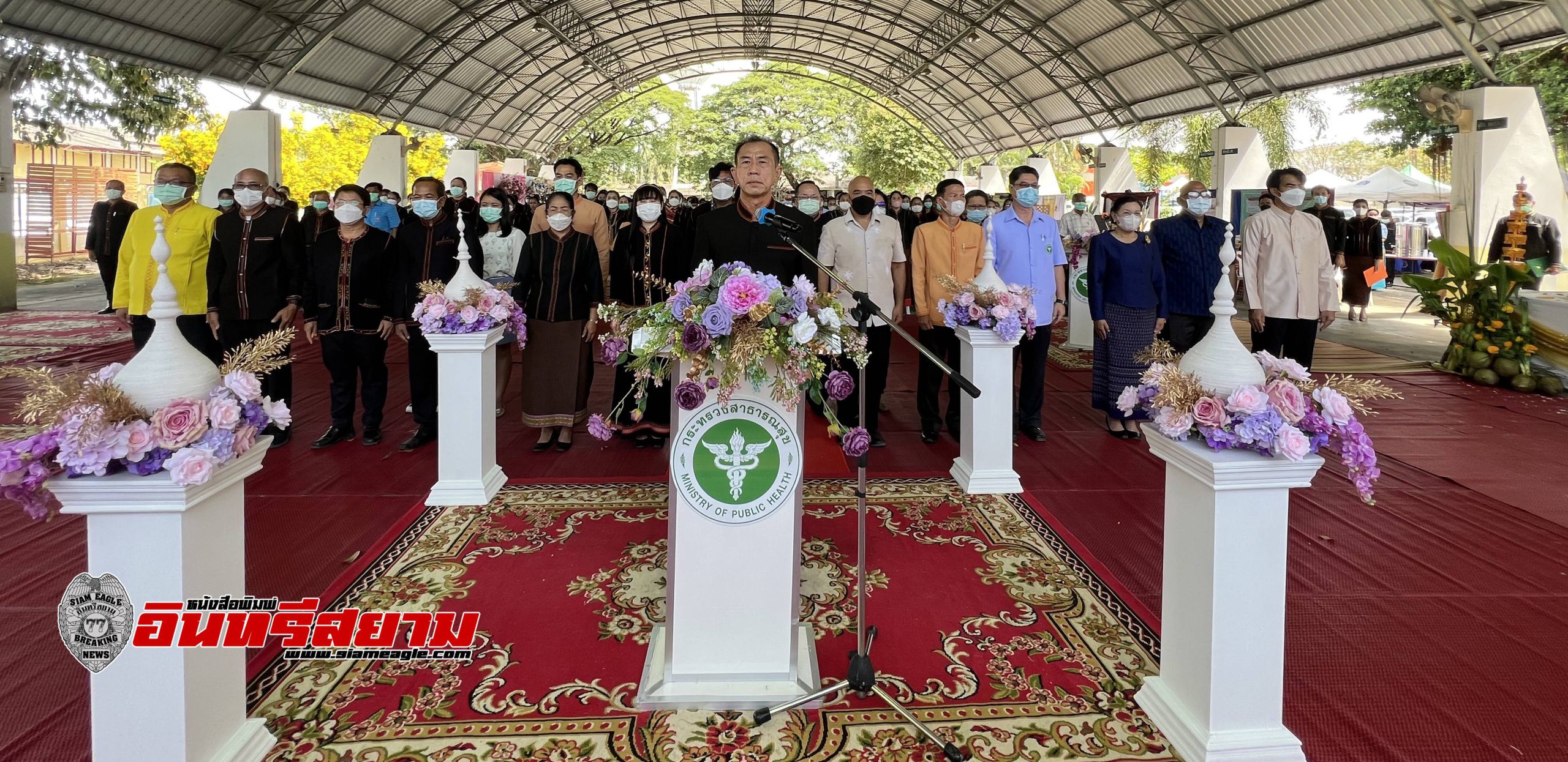 ศรีสะเกษ-สาธารณสุขจังหวัดจัดยิ่งใหญ่งานวันภูมิปัญญาการแพทย์แผนไทยแห่งชาติ