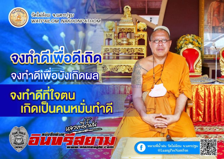 ธรรมมะดีๆจากหลวงพี่น้ำฝน-ทำเพื่อตัวเองก็อยู่ได้แค่สิ้นลม แต่ทำเพื่อสังคมแม้สิ้นลมก็ยังอยู่:ห้องพยาบาลผู้ต้องขัง