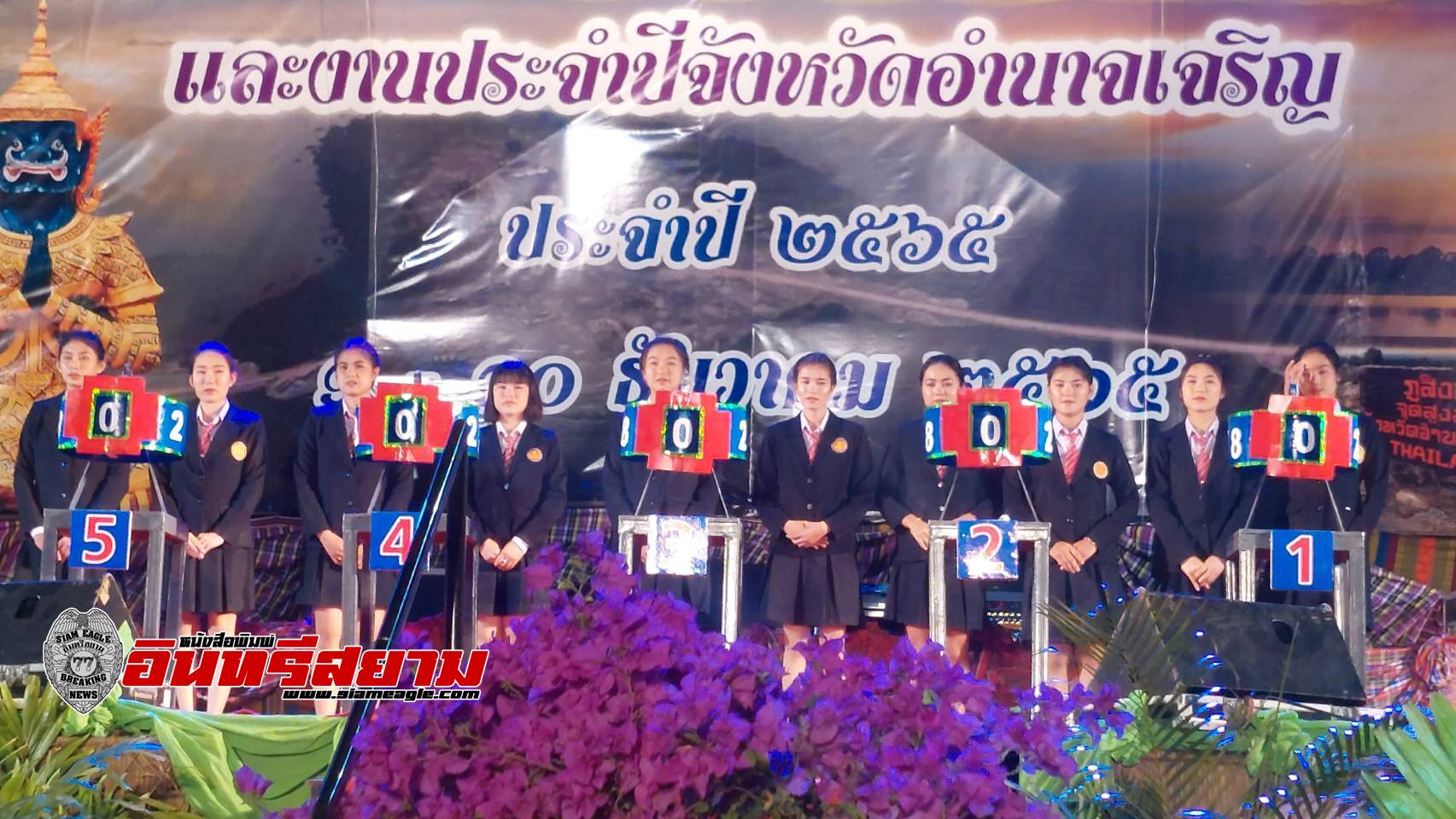 อำนาจเจริญ-หมุนวงล้อ ออกรางวัลสลากกาชาดการกุศล ประจำปี 2565