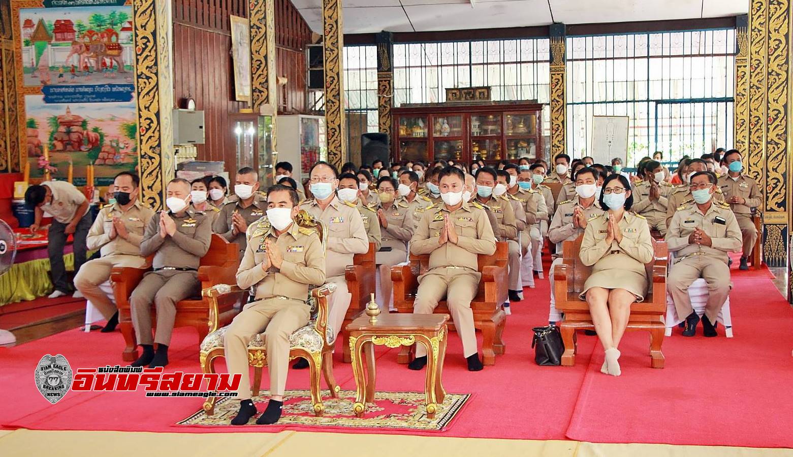 ตาก-จัดพิธีเจริญพระพุทธมนต์และเจริญจิตตภาวนา ถวายพระพรชัยมงคลแด่ สมเด็จพระเจ้าลูกเธอ เจ้าฟ้าพัชรกิติยาภาฯ