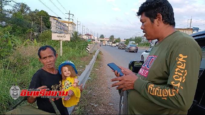 ปราจีนบุรี-เศร้ารับสิ้นปี ลุงวัย 60 ปี เดินอุ้มลูกเทพกลับหนองบัวลำภู ไม่มีเงินติดกระเป๋า